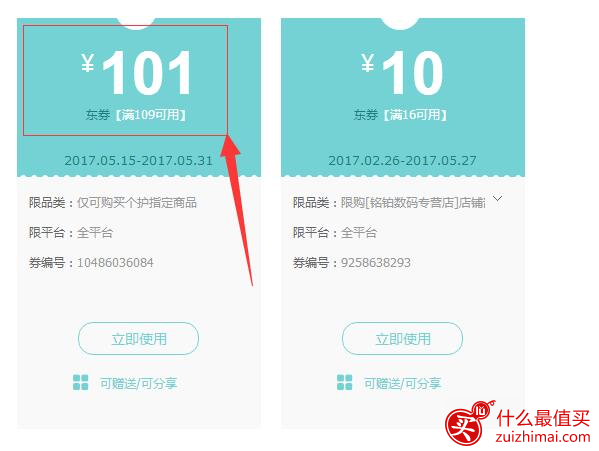 手慢无 京东洗护类部分商品神券满109减101-图片3