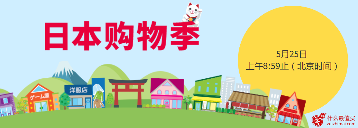 日本乐天优惠码2017 购物季2500日元优惠券+超值福袋-图片1