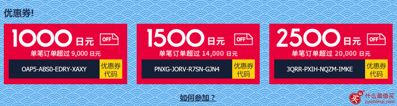 日本乐天优惠码2017 购物季2500日元优惠券+超值福袋-图片2