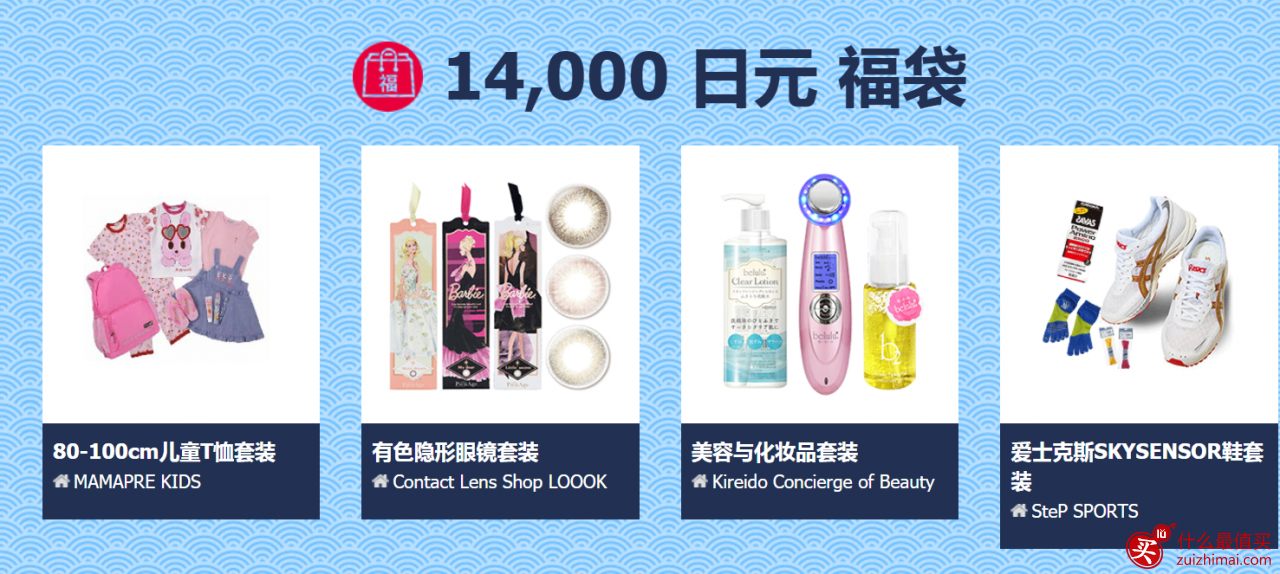 日本乐天优惠码2017 购物季2500日元优惠券+超值福袋-图片4