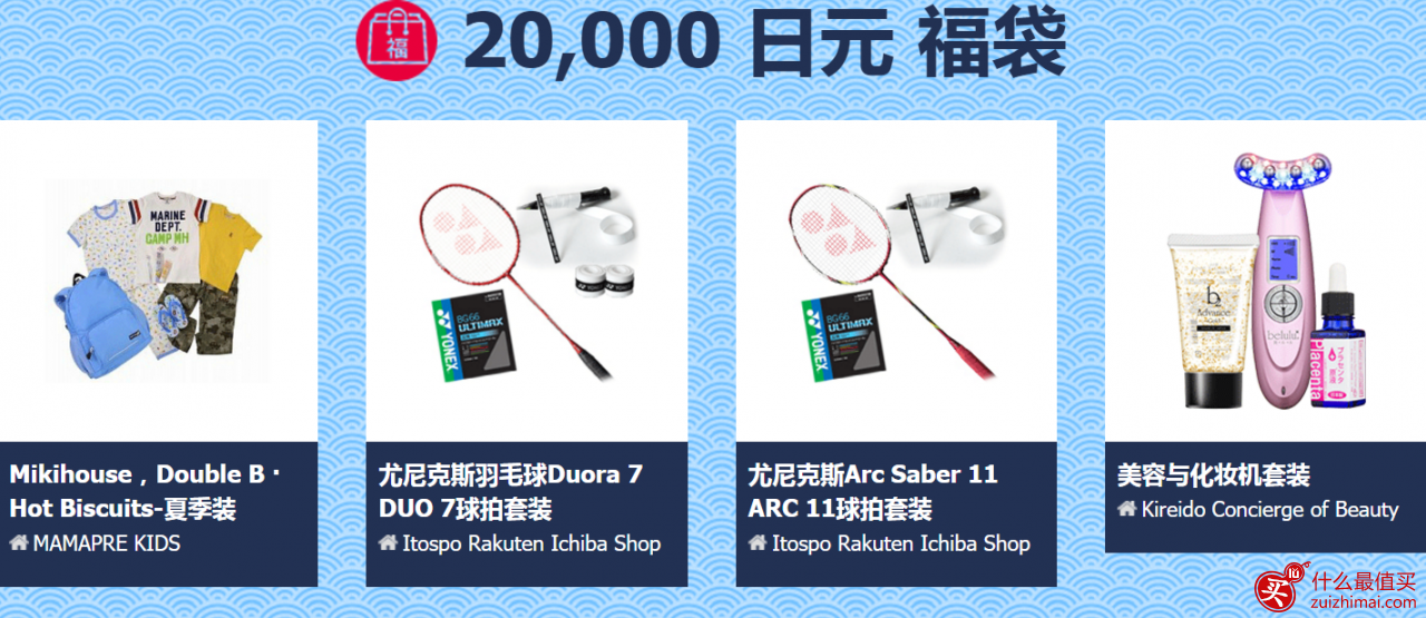 日本乐天优惠码2017 购物季2500日元优惠券+超值福袋-图片5