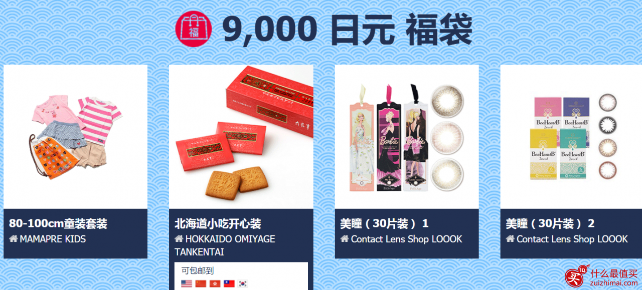 日本乐天优惠码2017 购物季2500日元优惠券+超值福袋-图片3
