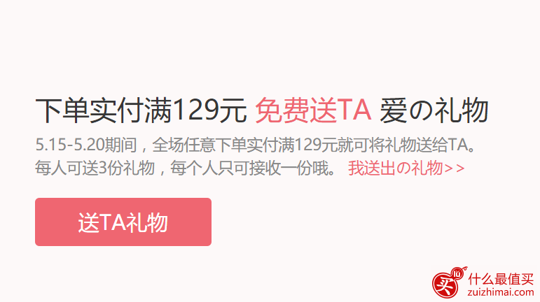 网易严选优惠券2017 520表白日送你520元优惠券-图片3