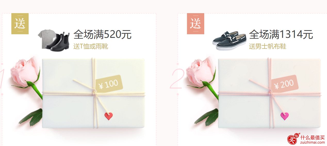 网易严选优惠券2017 520表白日送你520元优惠券-图片4