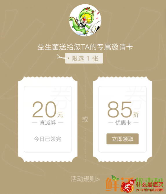 网易严选新人优惠码 网易严选新人礼20元直减券或85折新人券 网易严选新人券