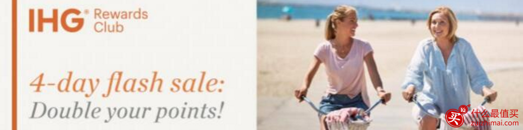 IHG买分优惠链接 ihg官网卖分2017 4天闪促 IHG官网买分100%bonus