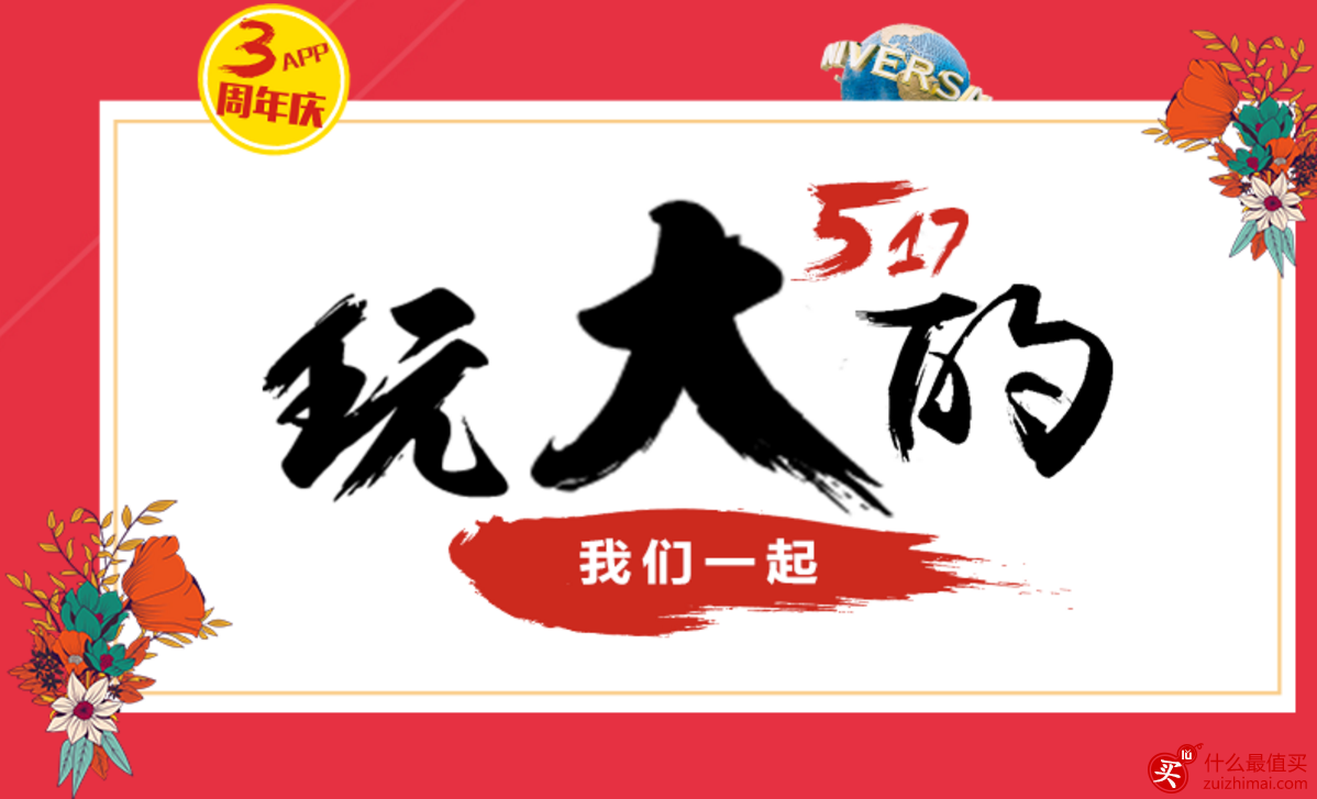 川航app三周年 国内外机票大促+各种会员福利
