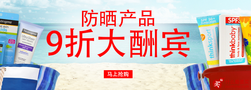 iherb优惠码2017 满40美元顺丰免邮中国 全场额外95折+9折 8.5折专场优惠-图片4