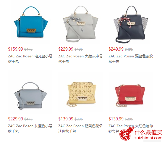 Saks Off 5th 优惠码2017 : 低至5.5折  Saks Off 5th 精选 ZAC Zac Posen 包包热