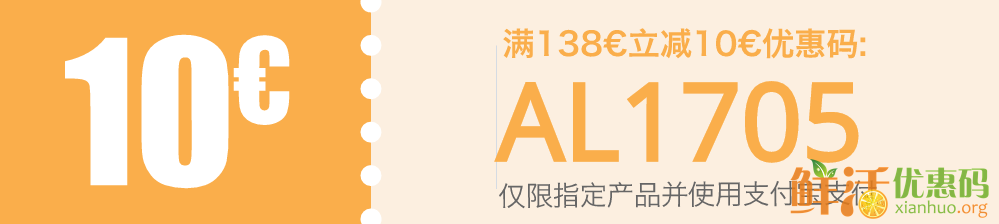 windeln优惠券2017 满138欧元减10 十大品牌玩具低至7折-图片1