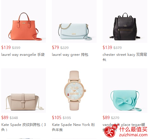 kate spade 优惠码2017 : 低至2.5折 钱包起 kate spade惊喜特卖会-图片2