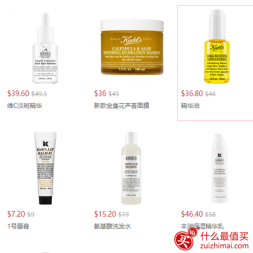 Kiehl’s 优惠码2017 : 8折+ 化妆包 Kiehl’s官网全场护肤，洗护系列热卖-图片2