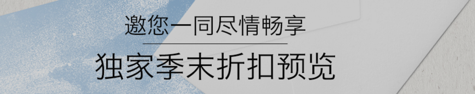farfetch优惠码2017 受邀贵宾特价 低至4折
