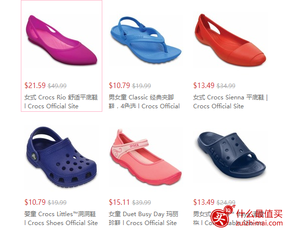 Crocs官网2017优惠码 Cross折扣码精选款式鞋履额外5.4折促销 .79起，澡堂拖.49