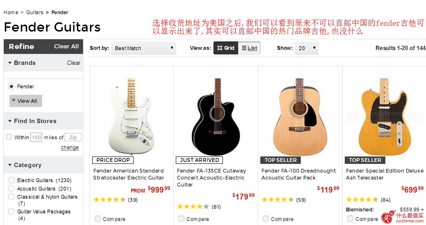 美国海淘吉他网站guitarcenter海淘攻略 美国guitar center海淘攻略-图片8