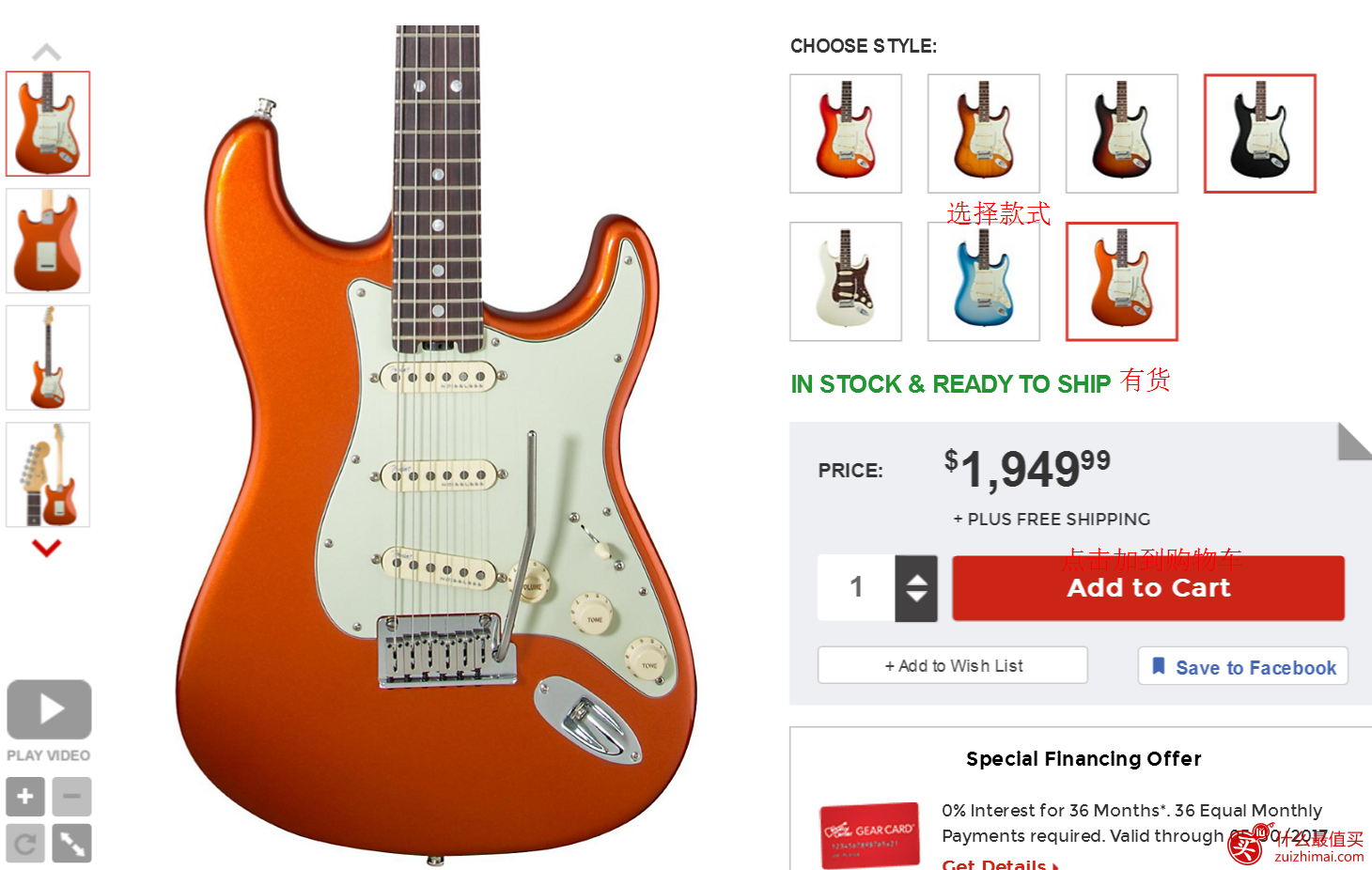美国海淘吉他网站guitarcenter海淘攻略 美国guitar center海淘攻略-图片9
