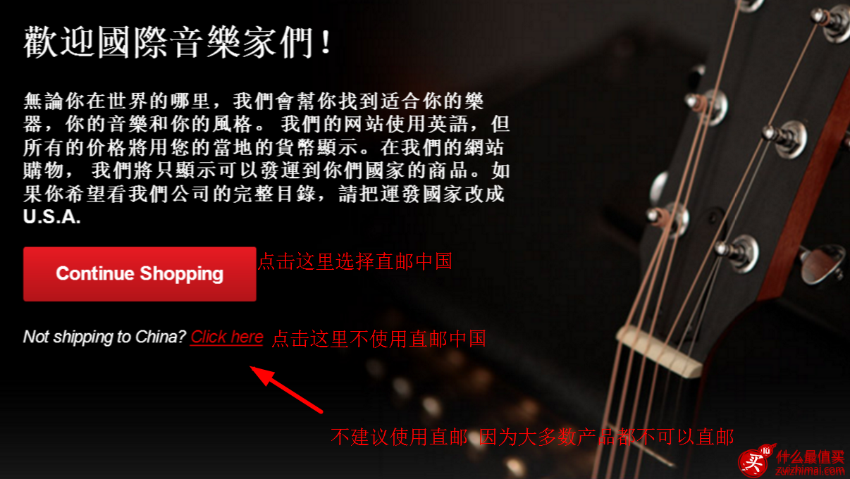美国海淘吉他网站guitarcenter海淘攻略 美国guitar center海淘攻略