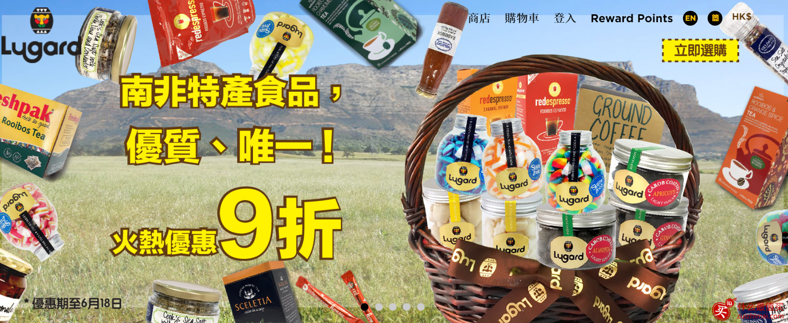 香港lugard美食店购买教程 免费直邮中国 优质巧克力饼干糖果和其他高品质有机食品-图片2