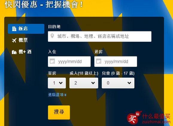 Expedia.com 折價碼/優惠券 快閃72小時優惠(5/23~5/25) 全球限時優惠3折起