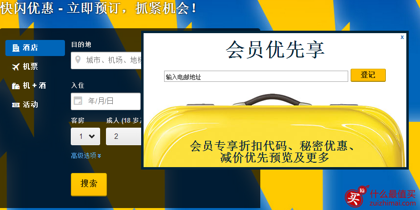 Expedia.com 折價碼/優惠券 快閃72小時優惠(5/23~5/25) 全球限時優惠3折起-图片2
