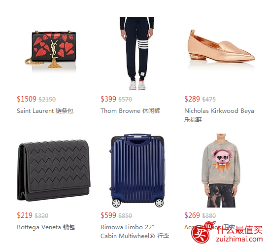 Barneys New York优惠码2017，Barneys New York 精选低至5折