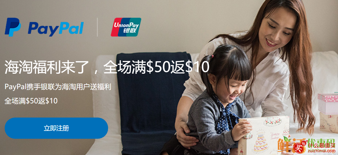 paypal优惠码2017  paypal10美元优惠券 全场满返