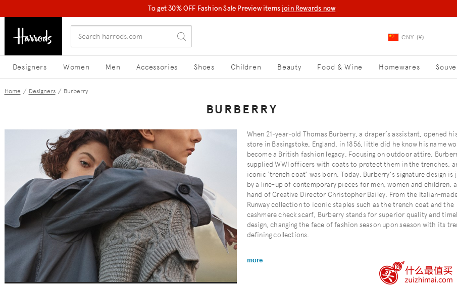 Harrods优惠码2017，Harrods官网精选Burberry巴宝莉美衣7折热卖