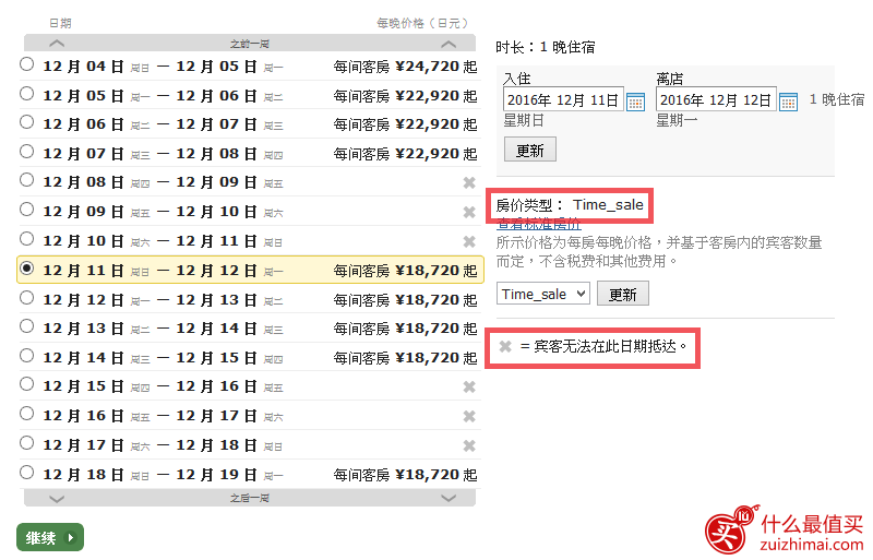 Hilton希爾頓 優惠碼2018 : Hilton日本飯店55折，限時4天折扣優惠-图片9
