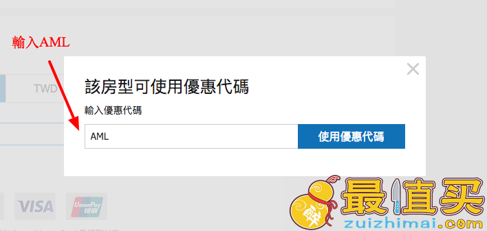 Ctrip 攜程 優惠代碼/Ctrip 攜程 優惠碼/Ctrip 攜程 優惠券/Ctrip 信用卡優惠-图片2