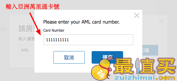 Ctrip 攜程 優惠代碼/Ctrip 攜程 優惠碼/Ctrip 攜程 優惠券/Ctrip 信用卡優惠-图片3