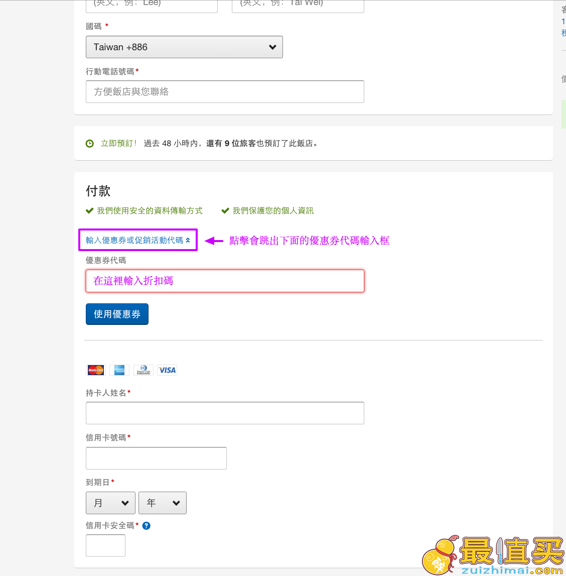 Expedia.com 折價碼/優惠券/优惠代码/expedia信用卡優惠/expedia code 2017