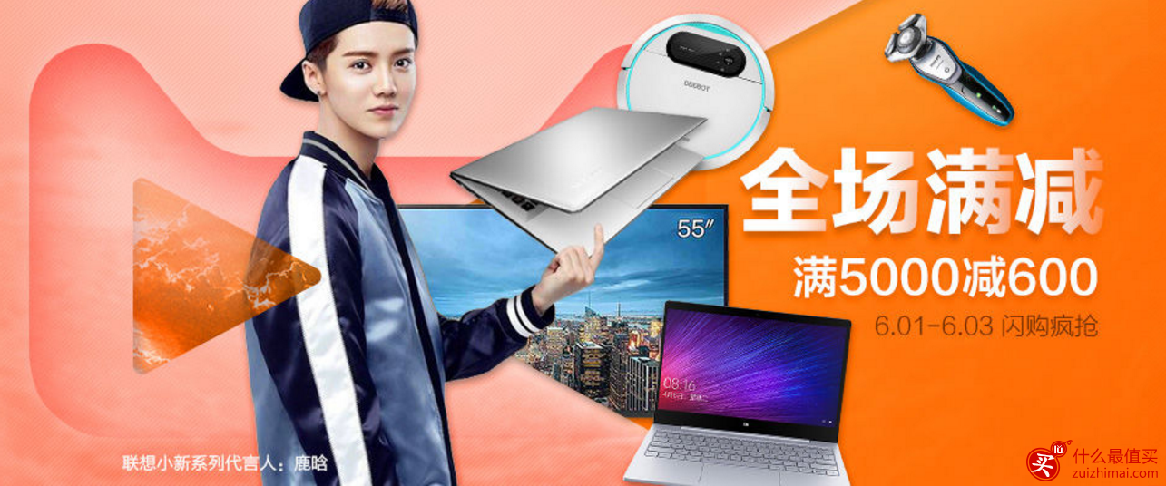 天猫618购物券 电器手机专享满5000-600 3000-300 电视最高减4000元-图片2