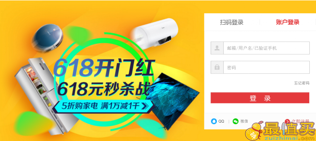 开通京东金融小金库 送5元现金 5元话费券等100元大礼包-图片3