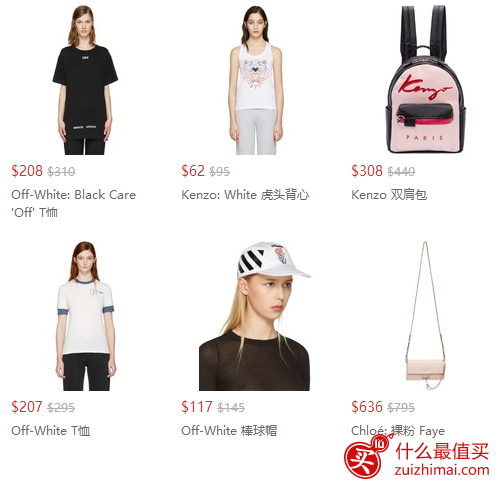 SSENSE 折扣码2017 : SSENSE现有季末大促，大牌服饰，鞋履，包包低至5折！-图片2