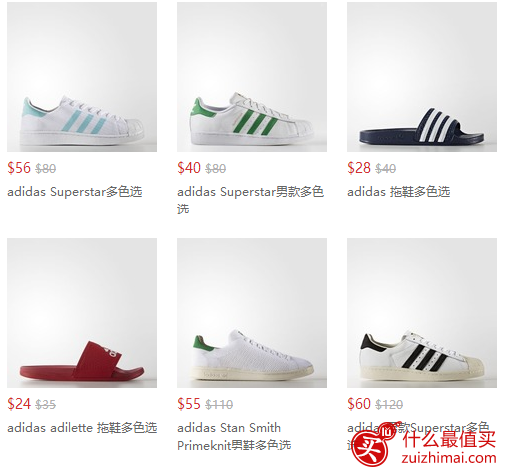 adidas官网夏季特卖 : 低至5折+免邮 ，Superstar，EQT全部免邮