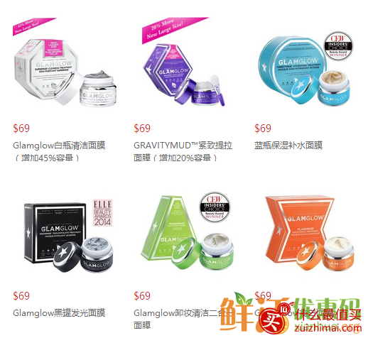 官网全场超火面膜，唇部产品等购满起享