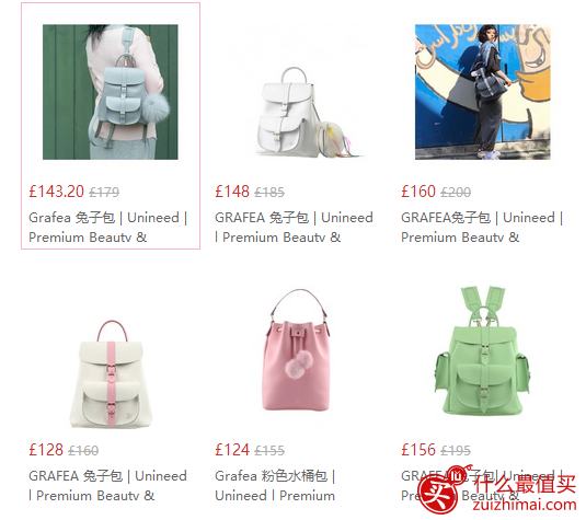unineed 优惠:精选 Grafea 兔子包8折热卖