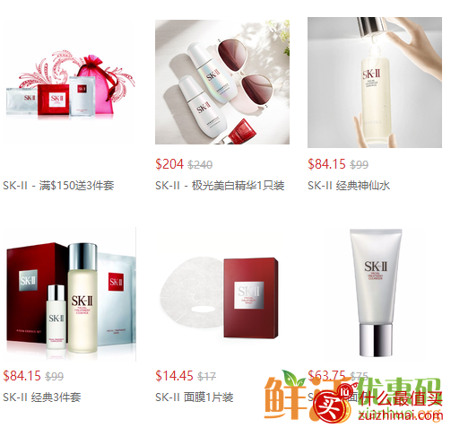 Saks Fifth Avenue 8.5折 包邮 SK-II 护肤及美妆产品热卖