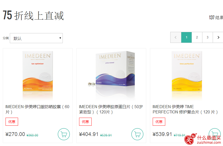 lookfantastic优惠码2017，lookfantastic多选品牌 线上75折
