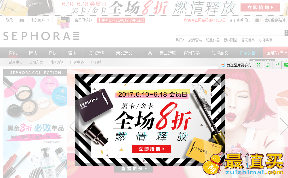 Sephora优惠码2017，Sephora庆父亲节满送好礼