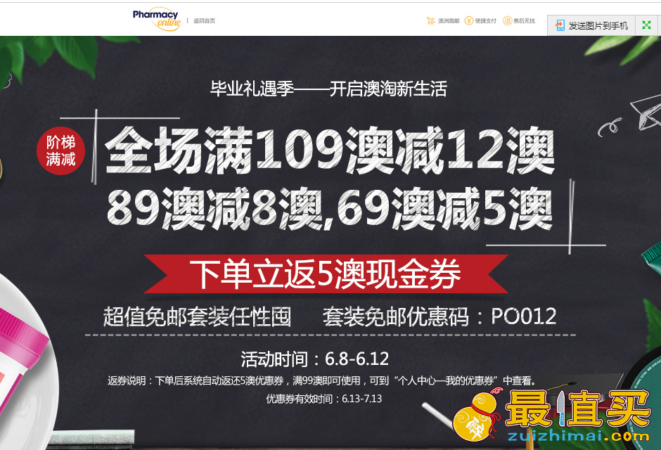 pharmacyonline优惠码2017，pharmacyonline官网超值套餐