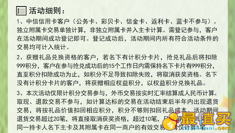 中信银行信用卡连连刷，蓝牙耳机、保温杯任你拿，蓝牙耳机、保温杯任你拿-图片7
