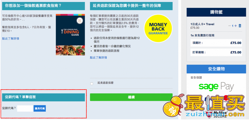 London Pass 85折優惠碼及Oyster Card交通套卡介紹！-图片7