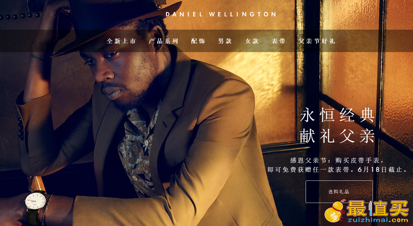 dw手表中国官网购物教程 丹尼尔·惠灵顿海淘攻略 daniel wellington购物海淘攻略-图片1