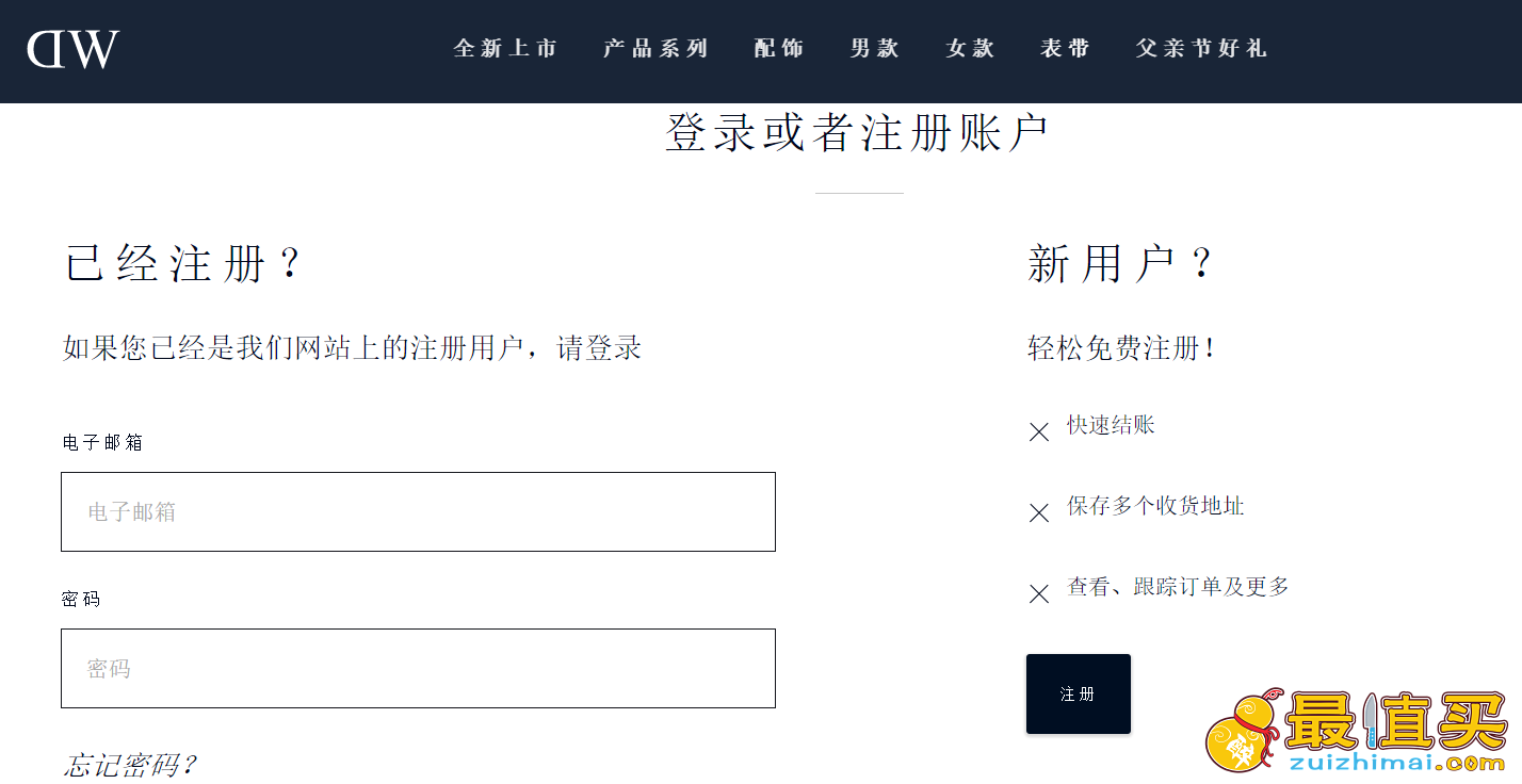 dw手表中国官网购物教程 丹尼尔·惠灵顿海淘攻略 daniel wellington购物海淘攻略-图片3