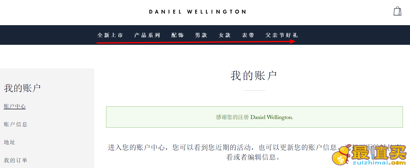 dw手表中国官网购物教程 丹尼尔·惠灵顿海淘攻略 daniel wellington购物海淘攻略-图片5