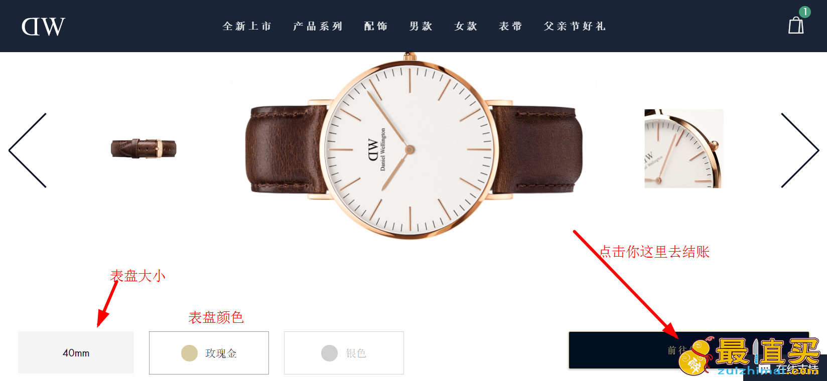 dw手表中国官网购物教程 丹尼尔·惠灵顿海淘攻略 daniel wellington购物海淘攻略-图片7