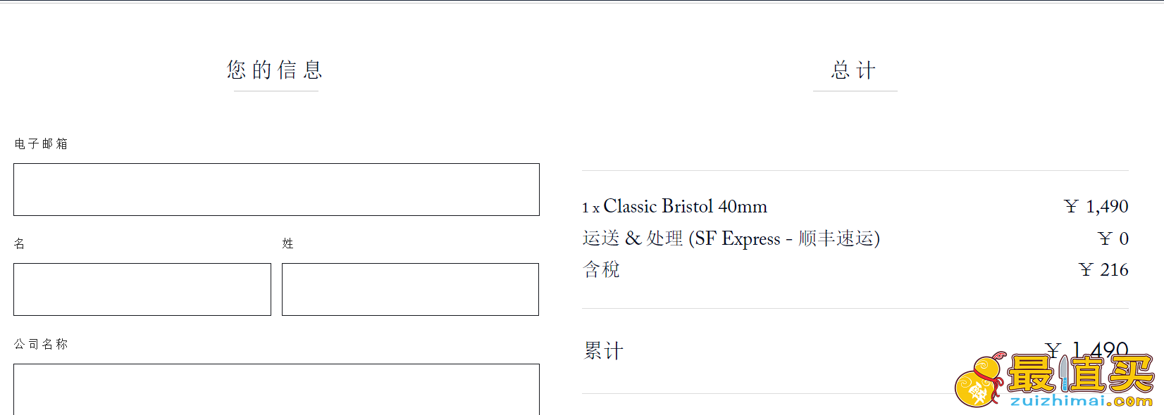 dw手表中国官网购物教程 丹尼尔·惠灵顿海淘攻略 daniel wellington购物海淘攻略-图片9