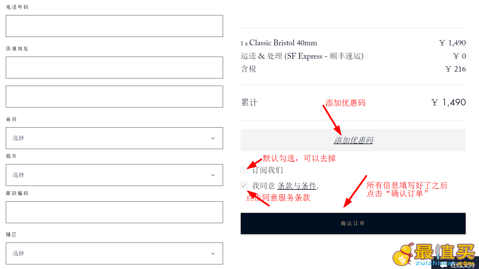dw手表中国官网购物教程 丹尼尔·惠灵顿海淘攻略 daniel wellington购物海淘攻略-图片10