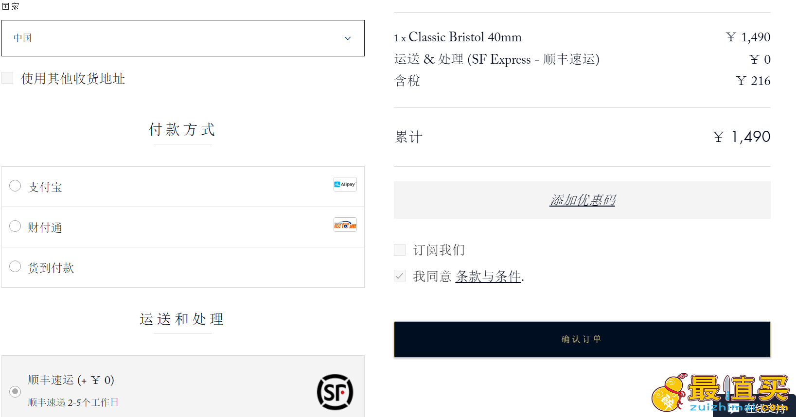 dw手表中国官网购物教程 丹尼尔·惠灵顿海淘攻略 daniel wellington购物海淘攻略-图片11